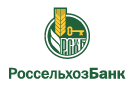 Банк Россельхозбанк в Волхове